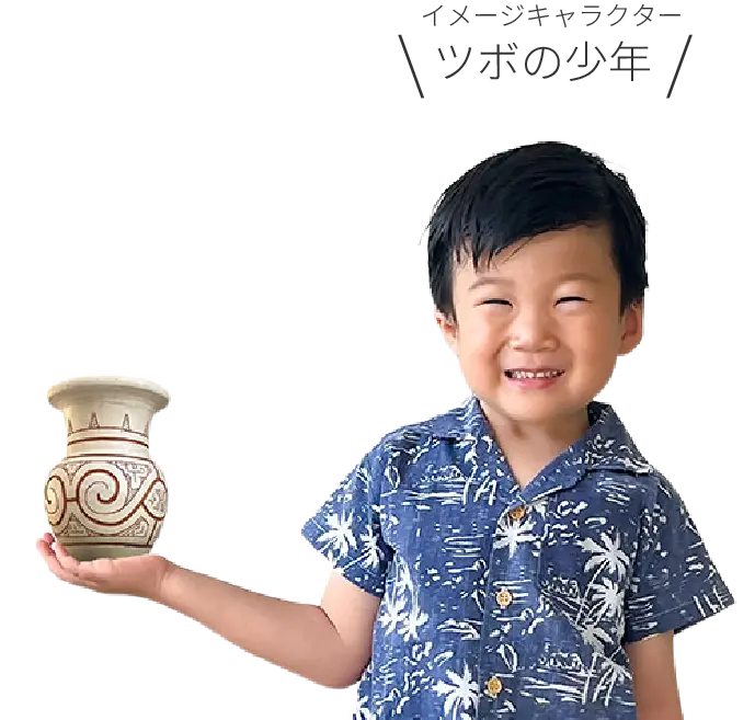 イメージキャラクター ツボの少年